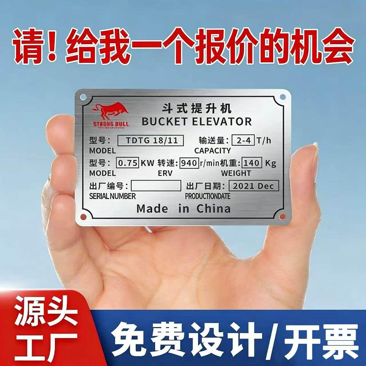 金属铭牌标牌定制腐蚀不锈钢铜铝牌激光刻字配电箱机械设备标识牌