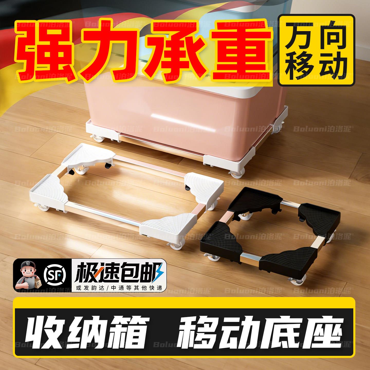收纳箱移动底座家用电器可携式托架带万向轮可伸缩置物架大小推车