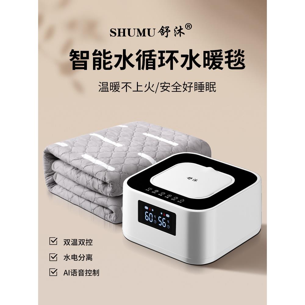 2024新款水暖电热毯双人水循环单人电褥子智能恒温水热毯水暖床垫