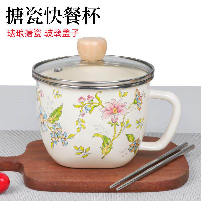 多用搪瓷泡面碗带盖子搪瓷碗早餐杯奶杯搪瓷杯珐瑯珐瑯锅饭盒快餐