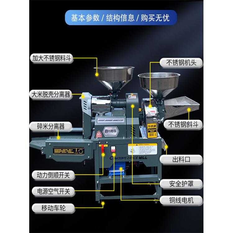 小型碾米机粉碎机组合多功能五谷杂粮磨粉机去除碎米细沙打米机