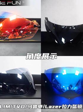 适用于KLIM KRIOS PRO TVD LAZER L9拉力头盔变色镜片防雾贴