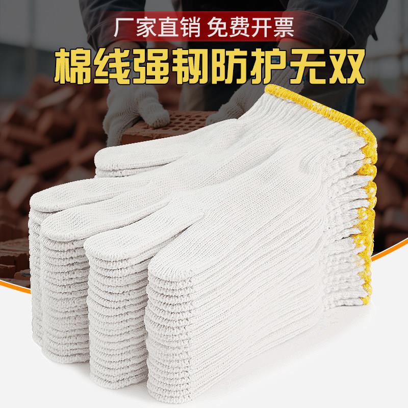 露一手劳保手套耐磨工作防滑劳动薄款加厚白纱棉线男工地干活汽修