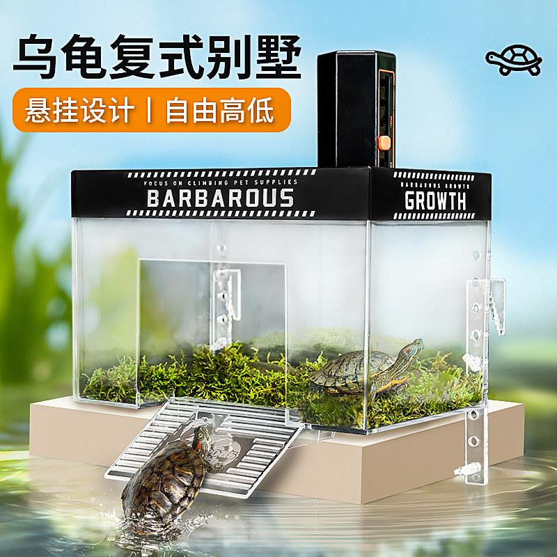乌龟阳光房晒背爬台专用高水位挂壁式造景晒台深水乌龟缸别墅鱼缸