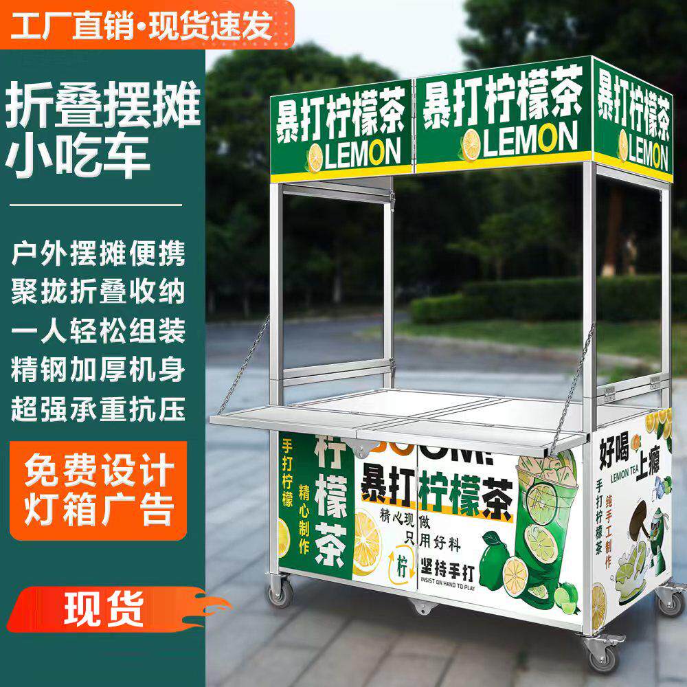 夜市摆摊小推车不锈钢流动出摊小吃车可移动折叠户外地摊网红餐车