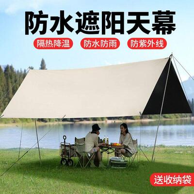 天幕户外帐篷黑胶遮阳篷防晒防雨天幕折叠收纳帐篷户外露营野餐