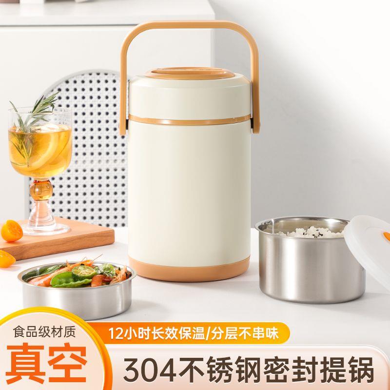 304不锈钢保温便当盒食品级上班族学生双层提锅大容量真空保温饭