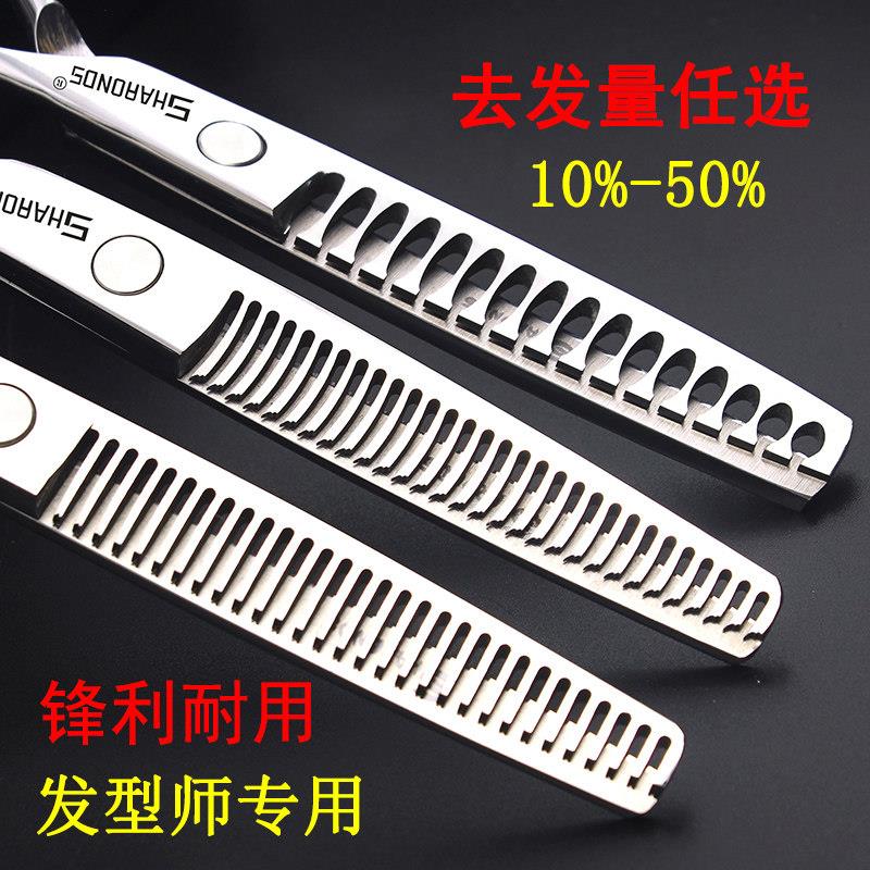 发廊美发剪刀6寸平剪多种去发量10%-50%打薄碎发无痕牙剪组合套装