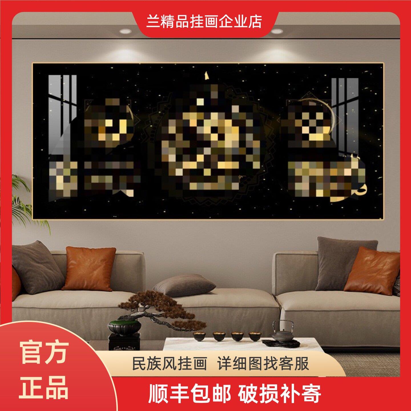 民族风特色挂画客厅床头晶瓷镶钻装饰画主卧沙发背景墙卧室晶瓷画