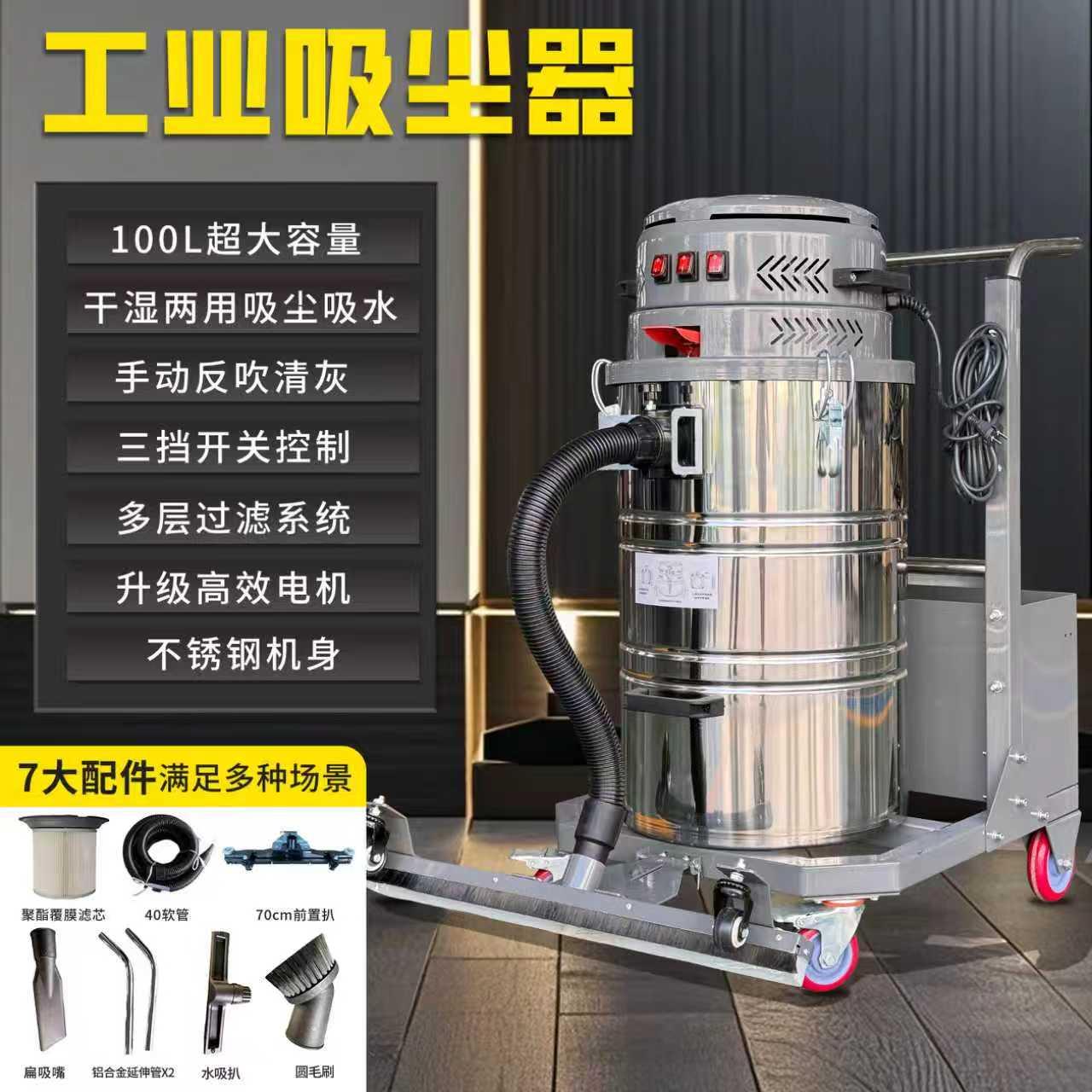 工业吸尘器工厂车间专用吸尘机大功率防爆干湿两用粉尘铁屑大型