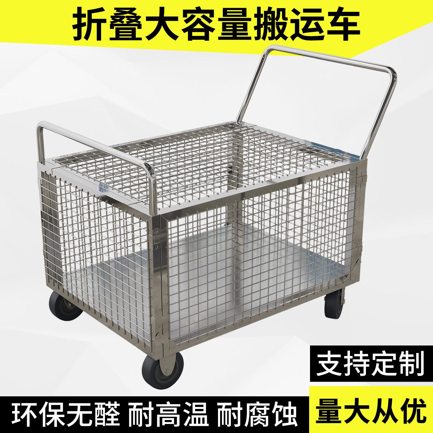 不锈钢折叠手推车快递仓库物流拉货车分拣车平板车周转车搬运车