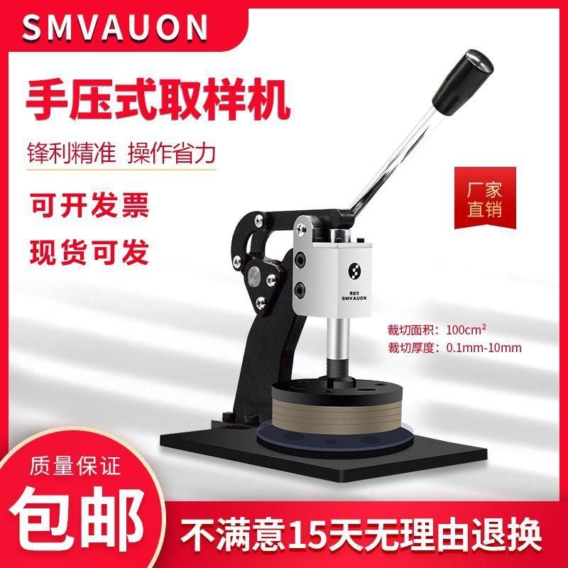 克重取样器手压式取样刀织布克重仪器圆盘纸板箱布料薄膜刻盘仪