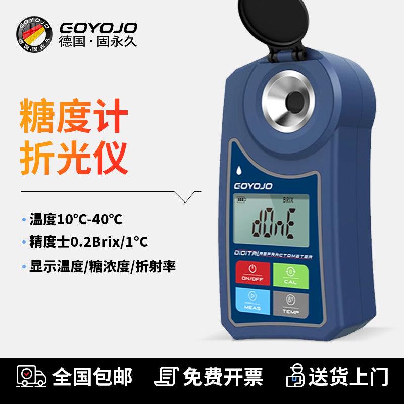 糖度计折光仪高精度西瓜含糖分检测水果测糖仪测量甜度测试仪