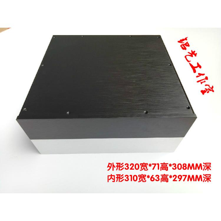 320*71全铝主机壳 3270前级/电源/功放/DAC/耳放3270主机壳