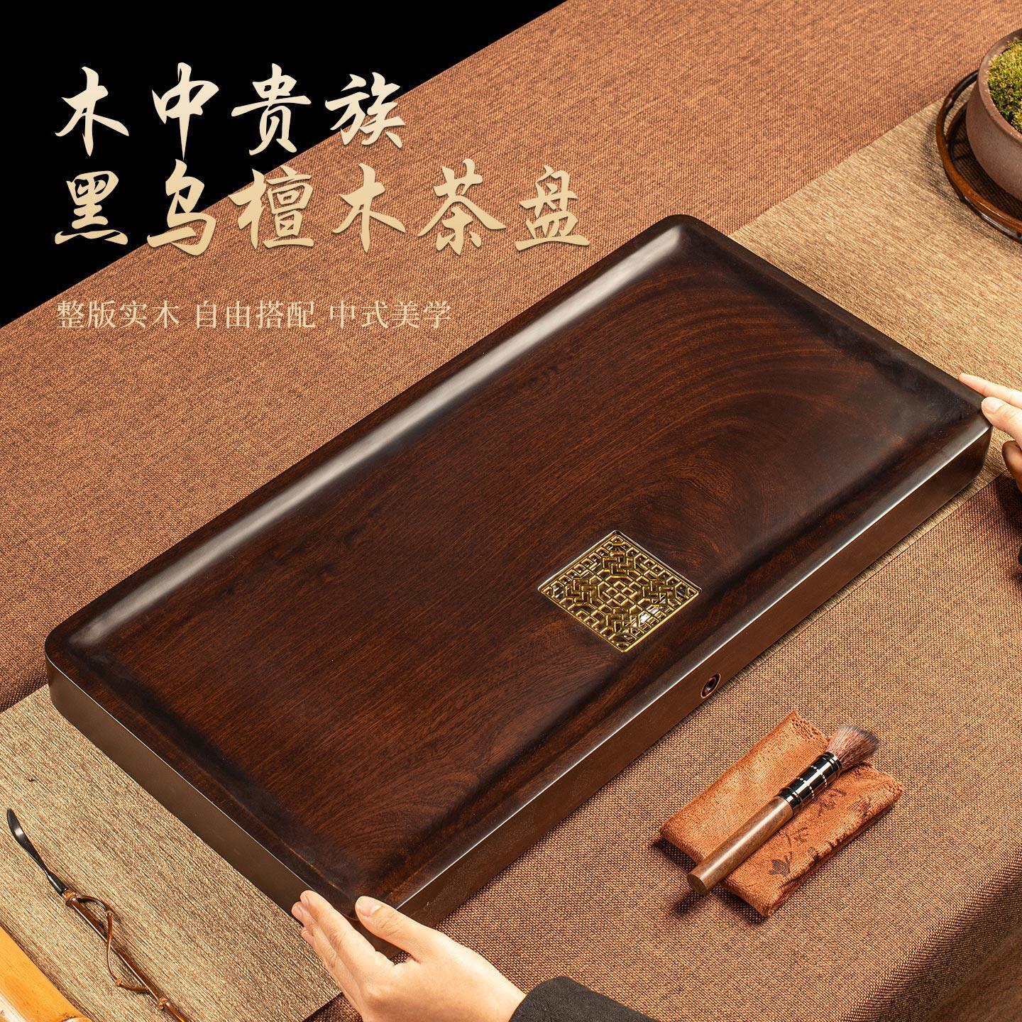 天然整块黑乌檀木茶盘家用实木茶台客厅中式功夫办公排水茶具托盘