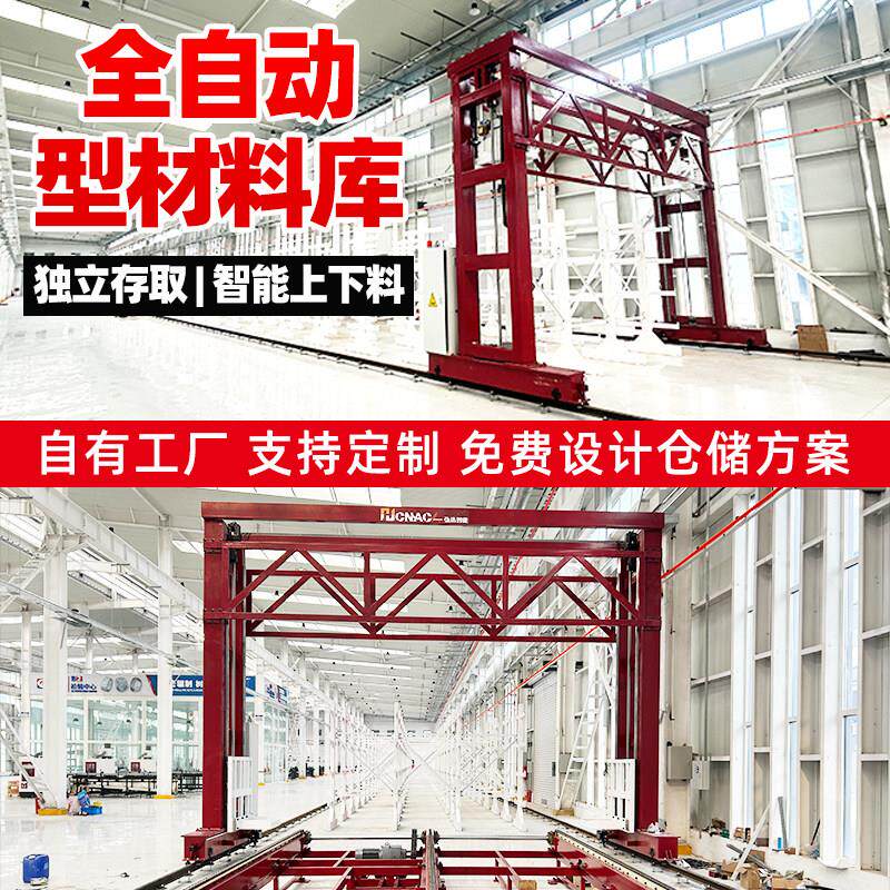 全自动智能铝合金型材料库仓储货架铜钢管工业重型钢筋放置物存放