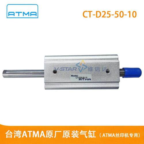 ATMA气缸CT-D25-50-10 刮刀气缸 超薄气缸CT-D25-50 双轴心φ10