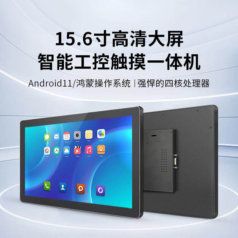 rk3568开发板15.6寸安卓All工业电容触控屏幕鸿蒙HDMI触控屏