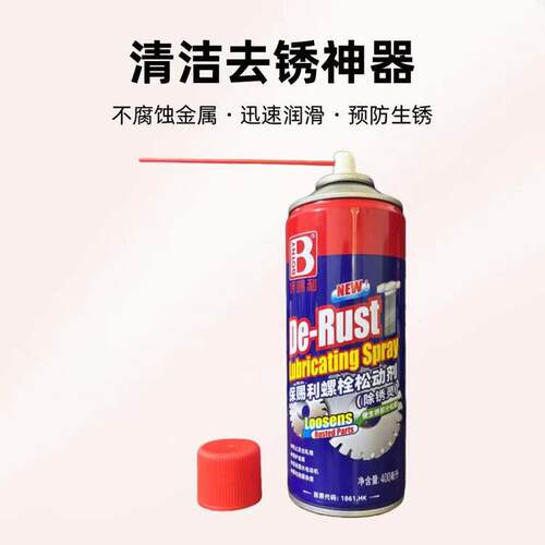 整箱保赐利除锈剂螺丝螺栓松动剂防锈润滑剂金属强力除锈防锈润滑