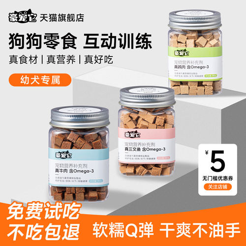 豪宠它狗狗零食小肉罐