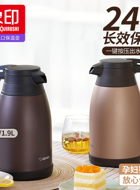 象印 不锈钢真空桌面保温壶 1.5L旋盖式保温瓶 SH-RA15C