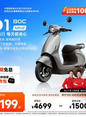 【新品首发】首驱O1 80C Mk2 电动轻便摩托车极讯智能高速电摩