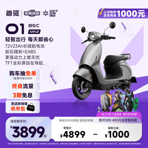 首驱O185CMk2电动极讯摩托
