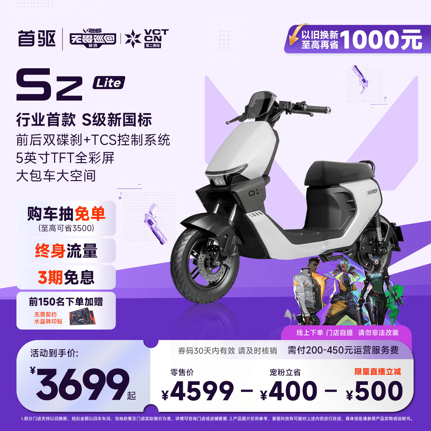 【S级电自】首驱Szlite智能长续航电动自行车成人通勤代步电瓶车