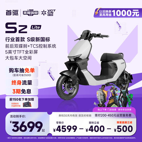 【S级电自】首驱Szlite智能长续航电动自行车成人通勤代步电瓶车
