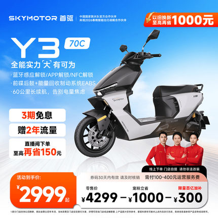 【冠军推荐】首驱2026新款智能电摩外卖车长续航极讯摩托车Y370C