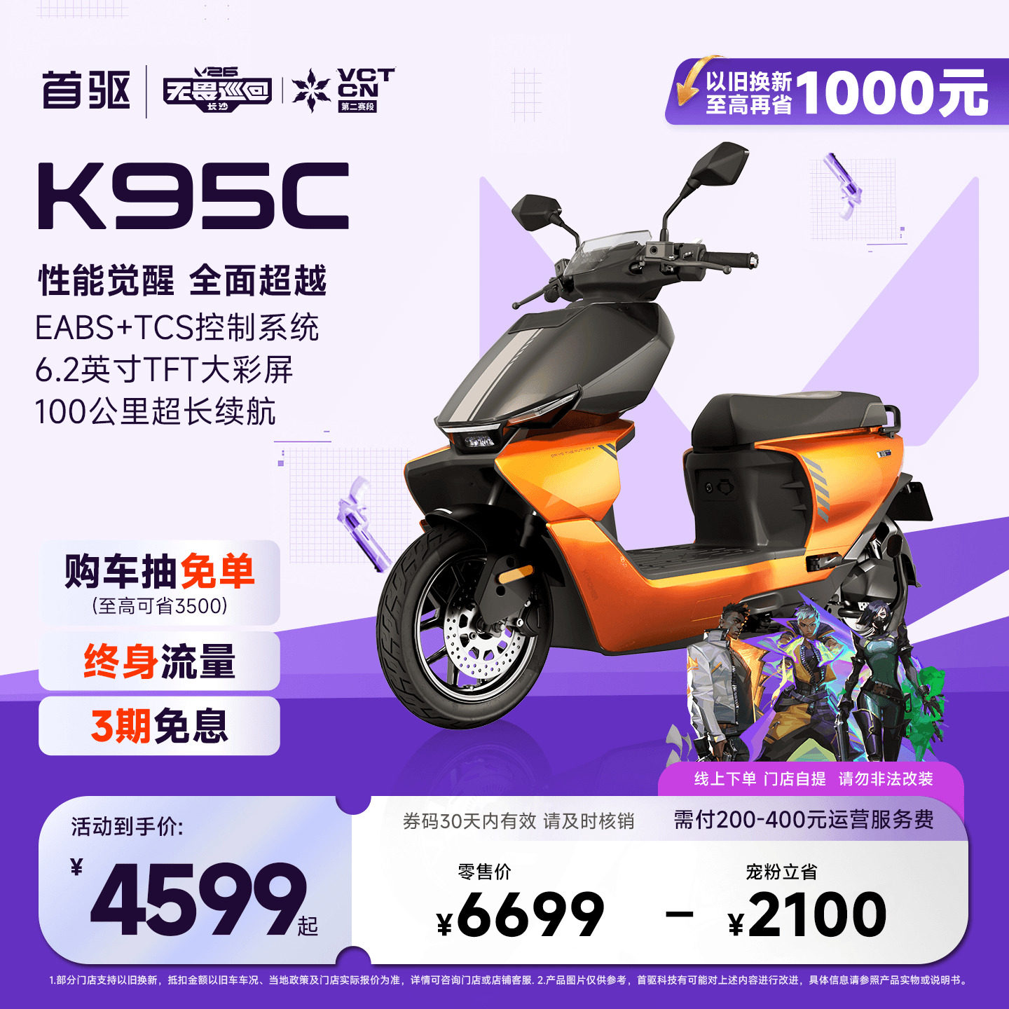首驱K95C电动摩托车2600W功率图片