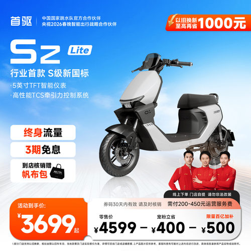 【S级电自】首驱Szlite智能长续航电动自行车成人通勤代步电瓶车