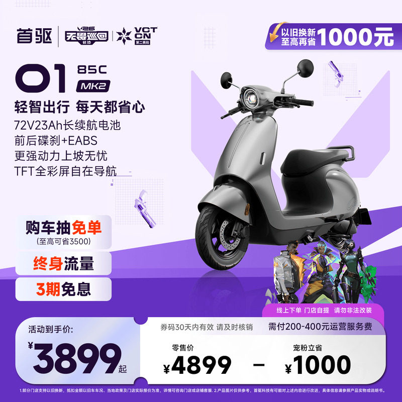 首驱O185CMk2电动极讯摩托图片