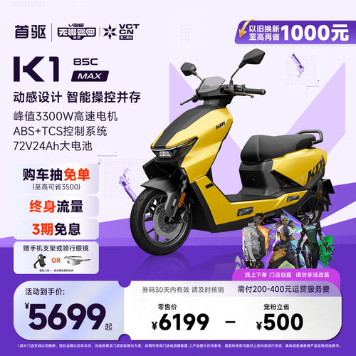 首驱K185CMAX极讯电动摩托车