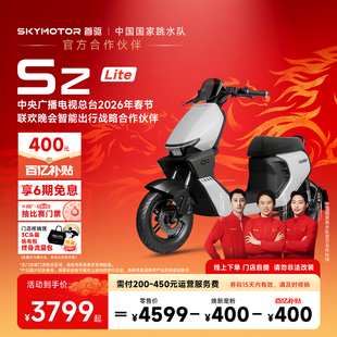 首驱Szlite智能长续航电动自行车成人通勤代步电瓶车 S级电自