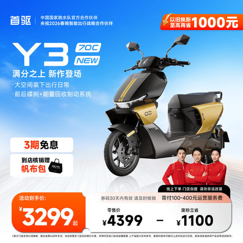 首驱2026新款长续航极讯电摩