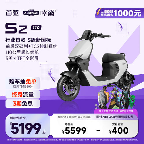 首驱电动Sz110锂电长续航通勤车