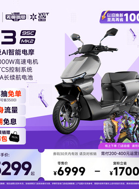 【新品】首驱2026年新款Y395C MK2智能电动摩托车极讯长续航电摩