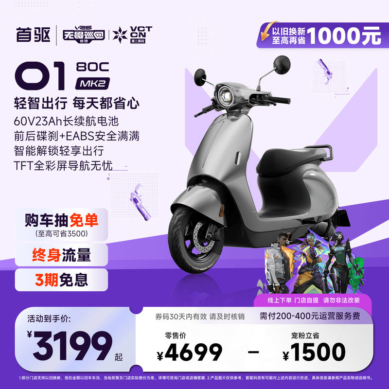 首驱O180CMk2电动极讯摩托图片