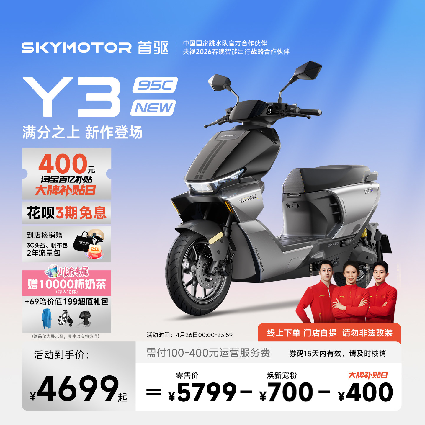 【冠军推荐】首驱新y395c new电动摩托车智能长续航男女通用电摩