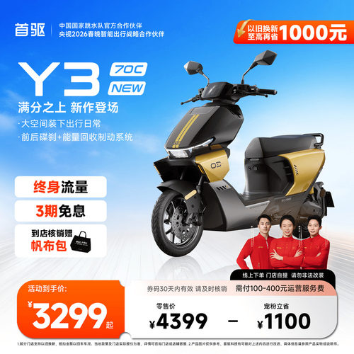 首驱2026新款长续航极讯电摩