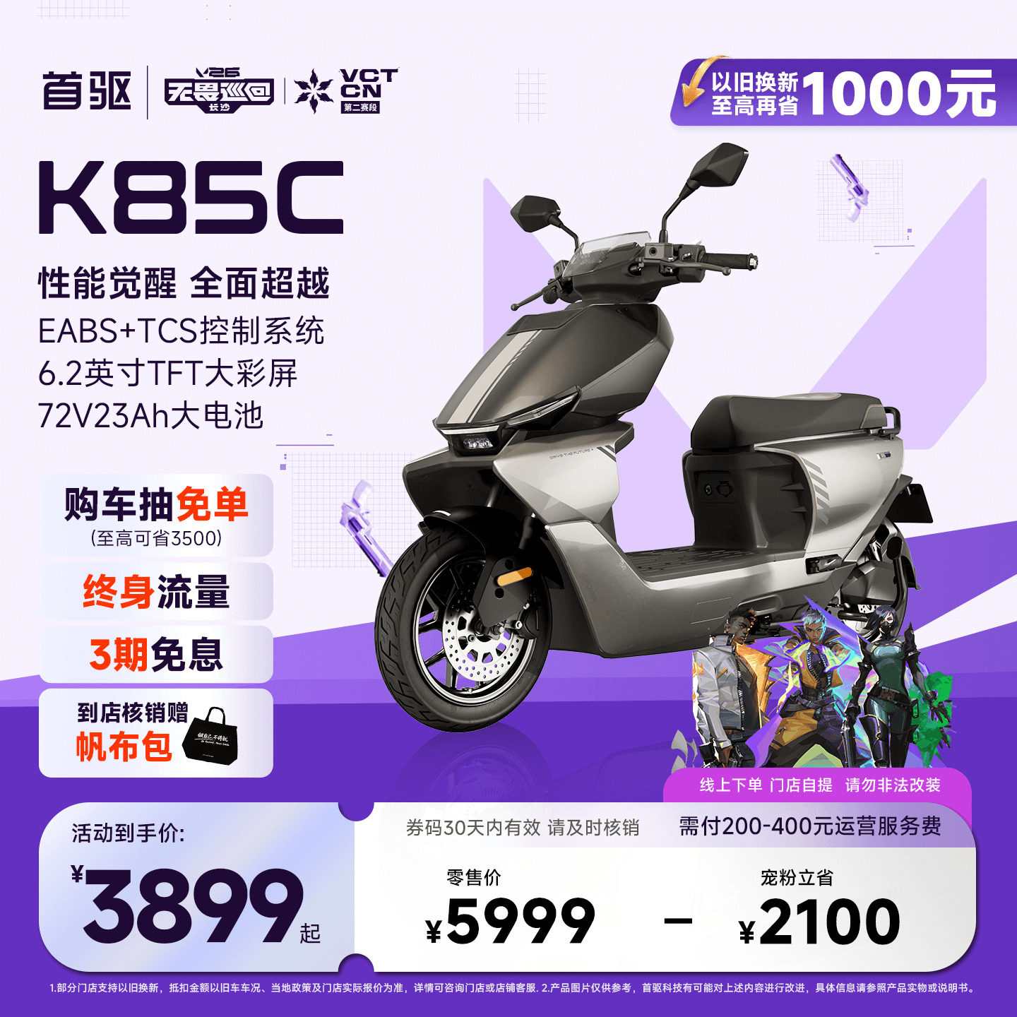 【冠军推荐】首驱新款K85C电动车长续航极讯电动摩托车成人两轮车