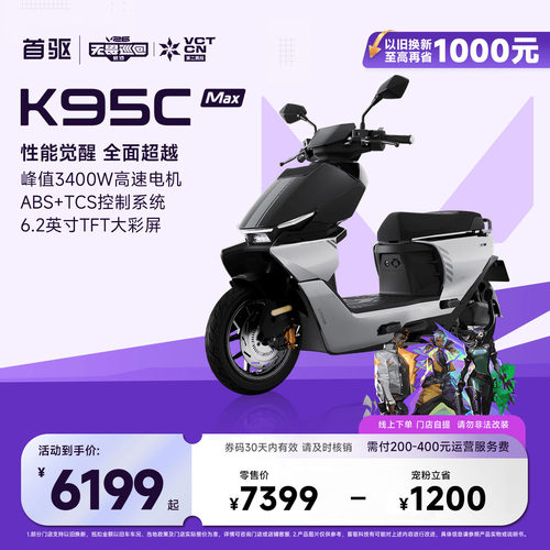 首驱通勤极讯摩托车K95CMax