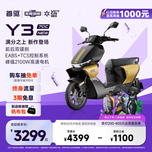 首驱2026新款长续航极讯电摩