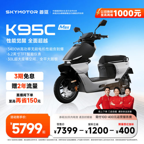 首驱通勤极讯摩托车K95CMax