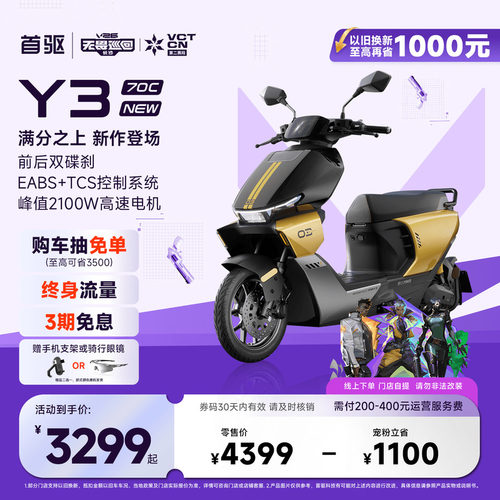 首驱2026新款长续航极讯电摩