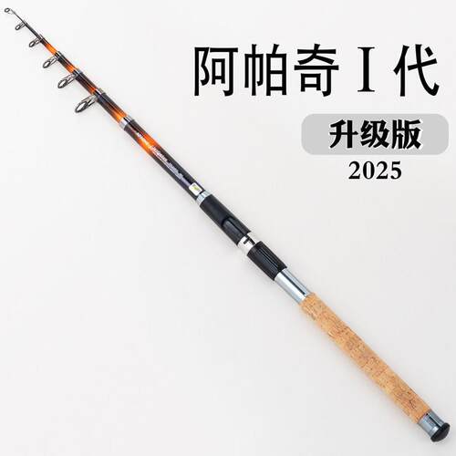 清仓微瑕次阿帕奇一代远投海竿抛竿大物竿渔竿海钓竿伸缩竿碳素竿