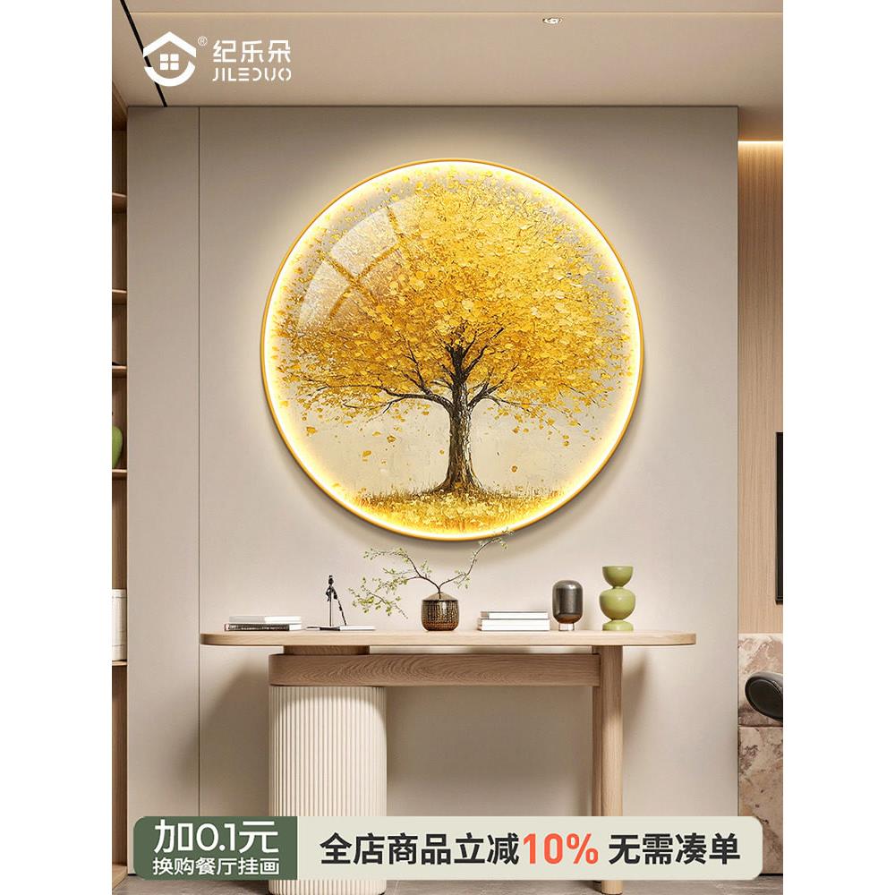 发财树led灯圆形挂画轻奢高级感入户玄关装饰画现代简约发光壁画