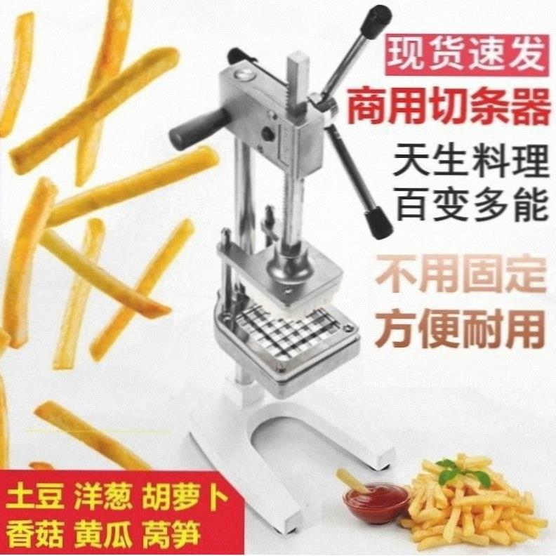 立式手动切薯条机切土豆条机商用不锈钢切罗卜黄瓜条切丁机切条器