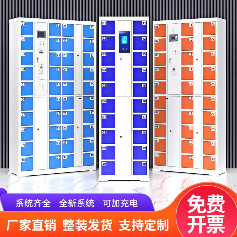 智慧型手机存放柜超市电子置物柜商场寄存柜指纹条码人脸指纹充电